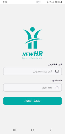 NewHR Screen 3
