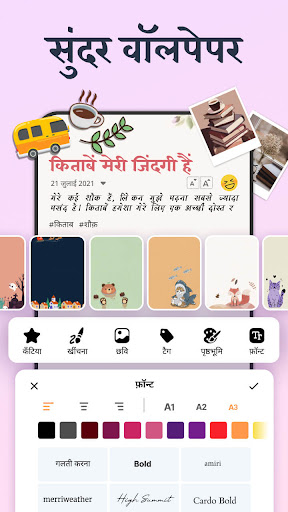 मेरी डायरी - जर्नल डायरी एंड्रॉइड ऐप स्क्रीनশॉट 2