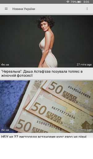 Новини України Screenshot