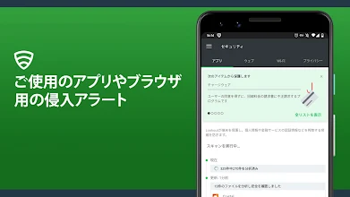 無料セキュリティ ウイルス対策アプリ ルックアウト Lookout Google Play のアプリ