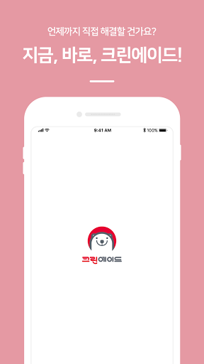 Android application 크린에이드 screenshort