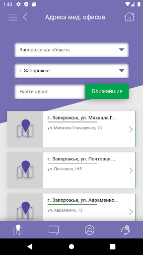 Диасервис Screen 2