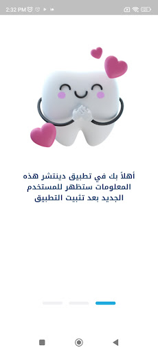 Android application Dentcher screenshort