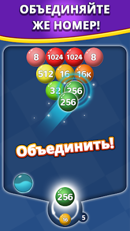 Game screenshot Номер Пузырь Стрелок hack