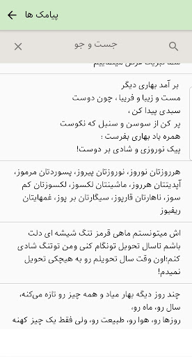 پیامک نوروزی