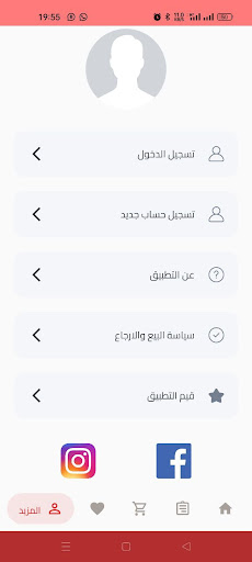 Android application online.ps screenshort