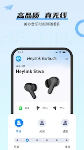 Heylink Audio