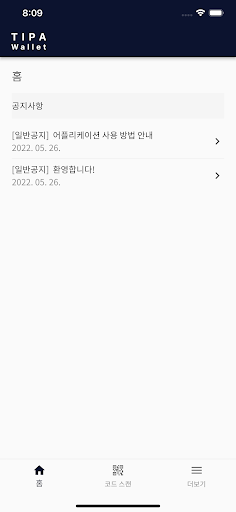 TIPA Wallet 판매자 Screen 3