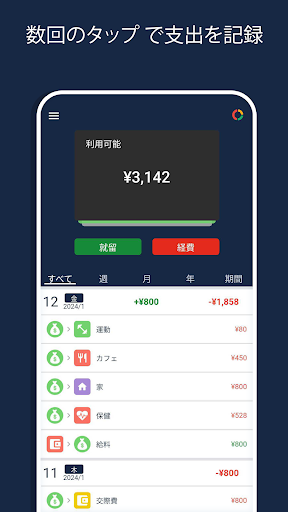 アプリのプレビュー