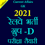 Railway Group D GK In Hindi Offline icon