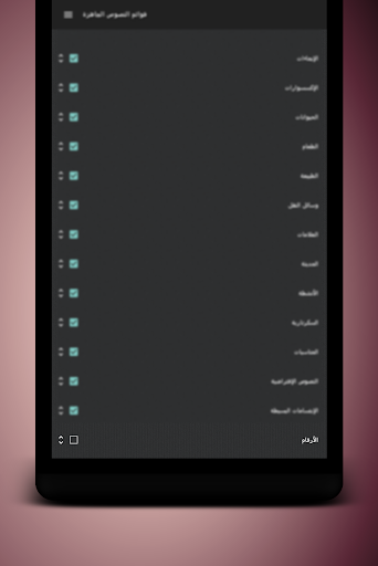 OFeKey QuickText Numbers Screen 3