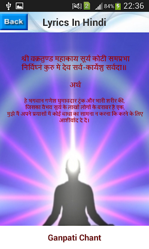 Ganpati Chant Screen 3