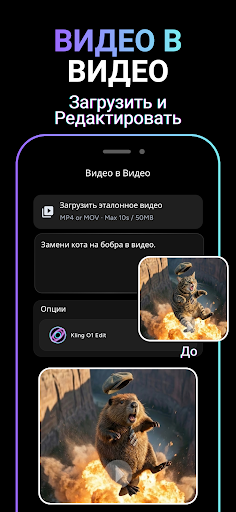 Создать Видео ИИ - Soranova screenshot 2