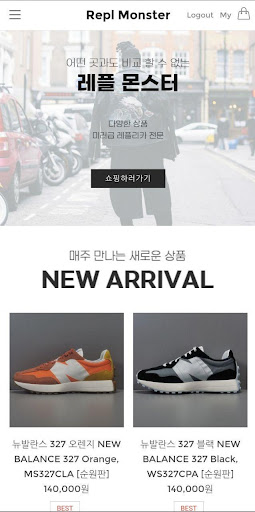 Android application 레플몬스터 screenshort