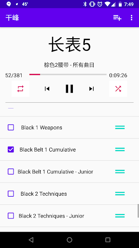 Kenpo Screen 2