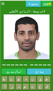 مسابقة لاعب كرة قدم السعودي :
