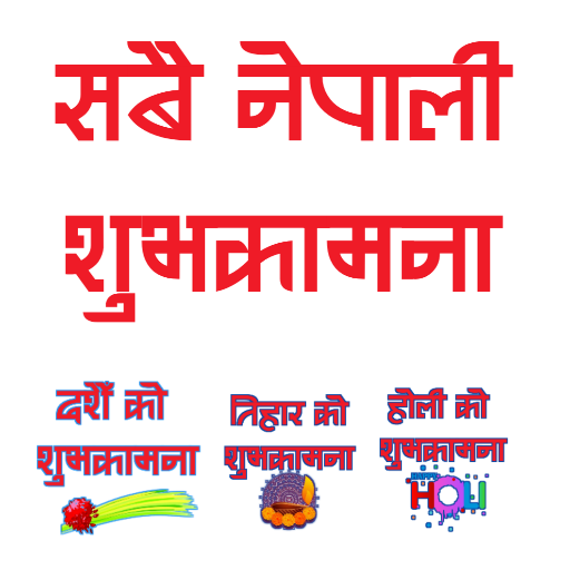 Nepali Subhakamana Status All  Icon