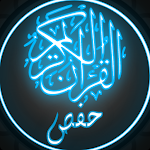 Cover Image of Tải xuống Qur’an cao quý theo lời kể của Hafs 2.9 APK