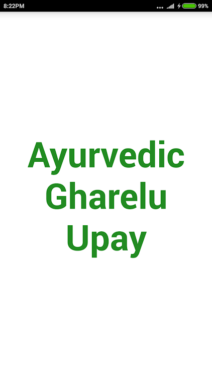 Ayurvedic Gharelu Upay - 3.1.7 - (Android)