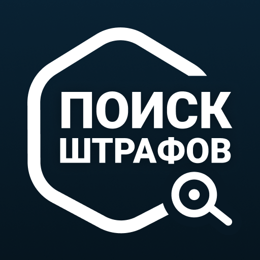 Штрафы ПДД с фото официальные logo