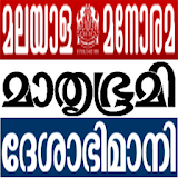 Malayalam News Paper icon