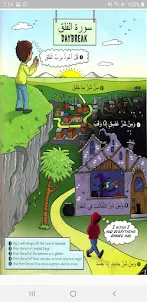Quran Tafseer - Bayan-ul-Quran