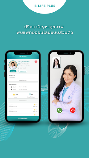 B-LIFE PLUS Screen 3