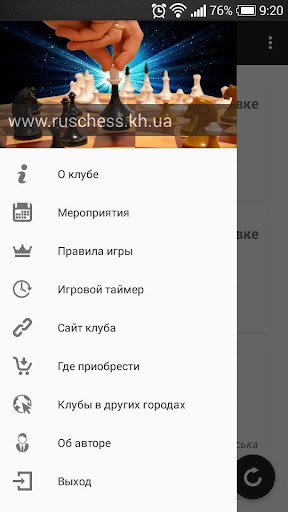 Android application ХК Русские шахматы screenshort