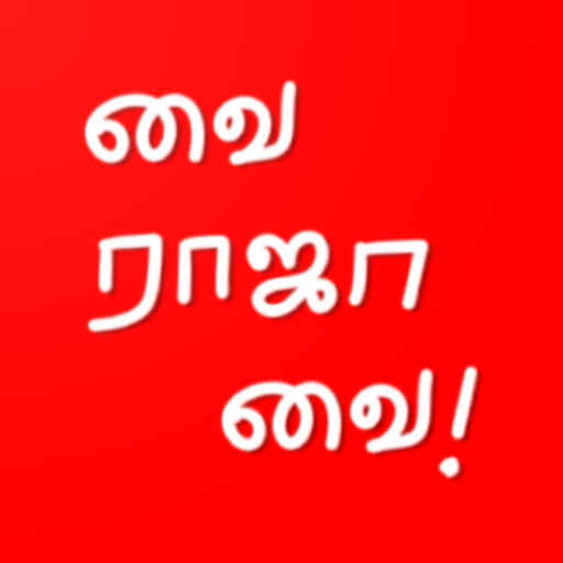 Vai Raja Vai logo