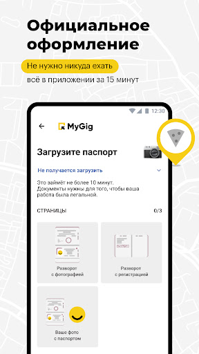 MyGig — подработка и работа screenshot 4