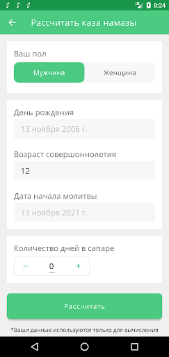 Qaza Tracker Screen 2