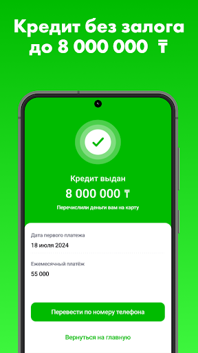 Bereke Bank - Онлайн банк Screen 2