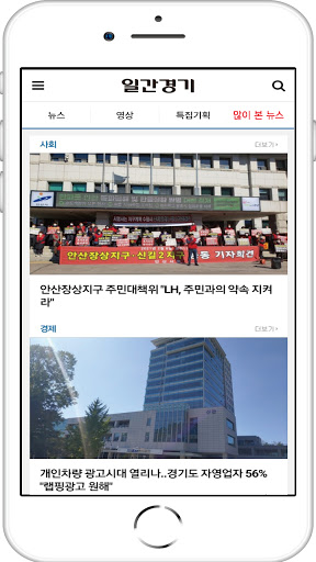 Android application 일간경기 screenshort