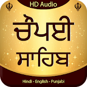 Top 30 Personalization Apps Like Chaupai Sahib Audio Path - Best Alternatives