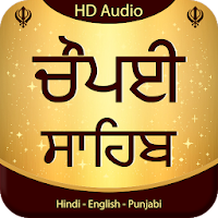 Chaupai Sahib Audio Path