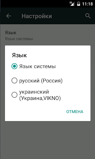 FonTTS Screen 2