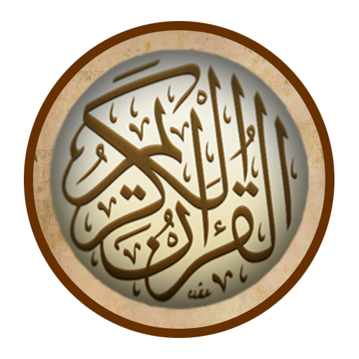 Quran teacher (whole Quran)  Icon