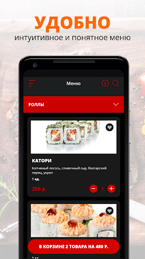 MAKISUSHI | Краснодар Screen 2