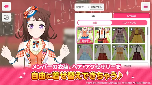 BanG Dream! Girls Band Party!/Card List/Other Servers Exclusive