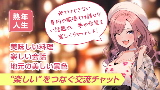 Android application 熟年人生 screenshort