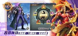 Game screenshot 龍虎門M：易筋戰九陽 hack