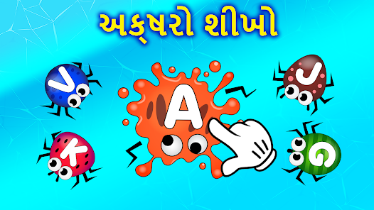 સ્ક્રીનશૉટ છબી