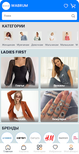 Android application WABRUM screenshort