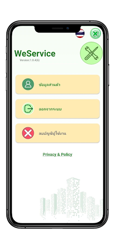 WeService Screen 2