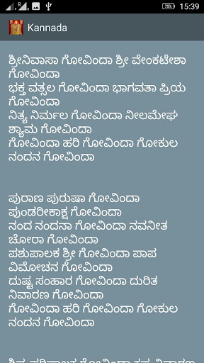 Govinda NamavaliHD Audio