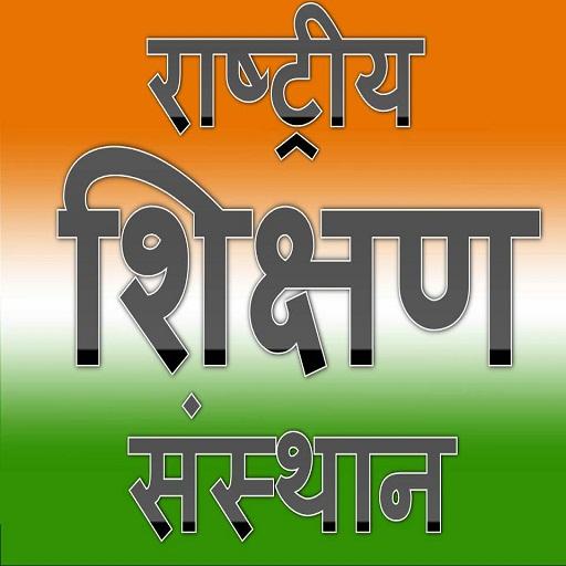 भारत के प्रमुख विश्वविद्यालय U logo