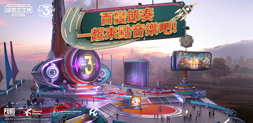 Pubg Mobile 絕地求生m Google Play म एपहर