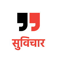 Hindi Quotes & Suvichar