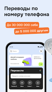 ОТП Банк Онлайн 5