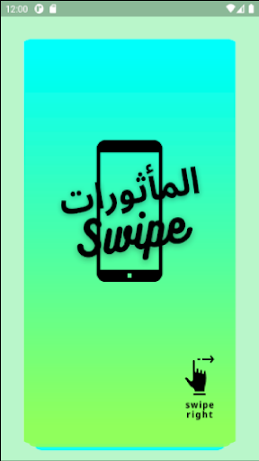 Android application Mathurat Swipe screenshort